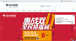 Desktop Screenshot of hy100.com.cn